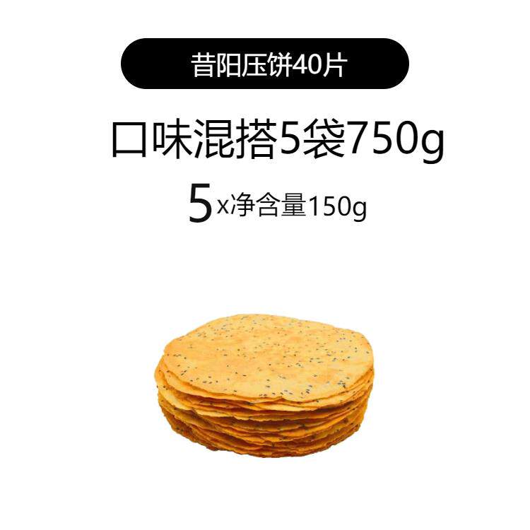 正宗山西特产昔阳压饼薄脆饼干代餐早餐小零食芝麻烧饼酥休闲食品
