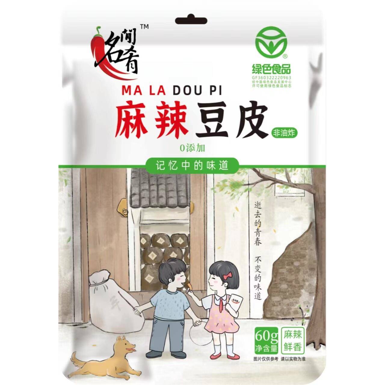 正宗名间肴麻辣豆皮江西特产萍乡辣片辣条0添加防腐剂绿色食品认