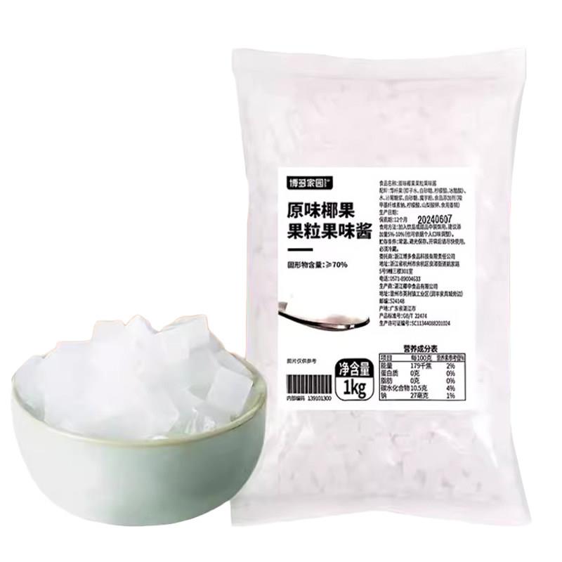 正宗太湖美林椰果5斤果粒原味果味酱耶果条果肉奶茶专用桶装商用