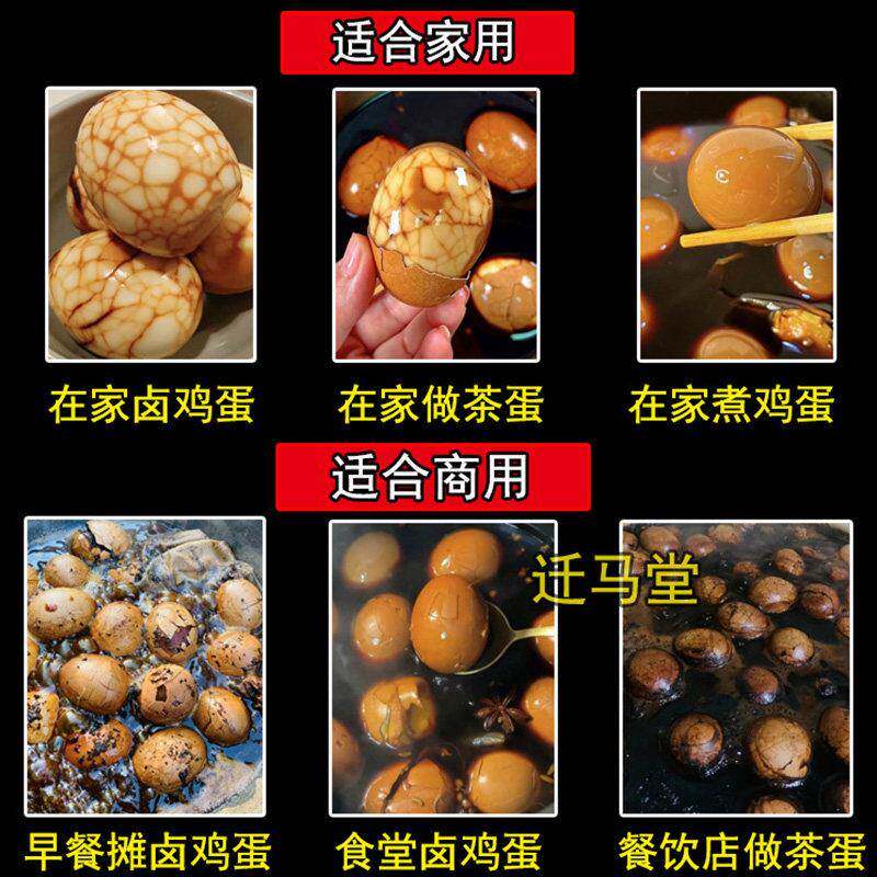 正宗五香卤蛋卤蛋料包卤鸡蛋料包煮五香煮茶叶蛋的卤料包秘制配方