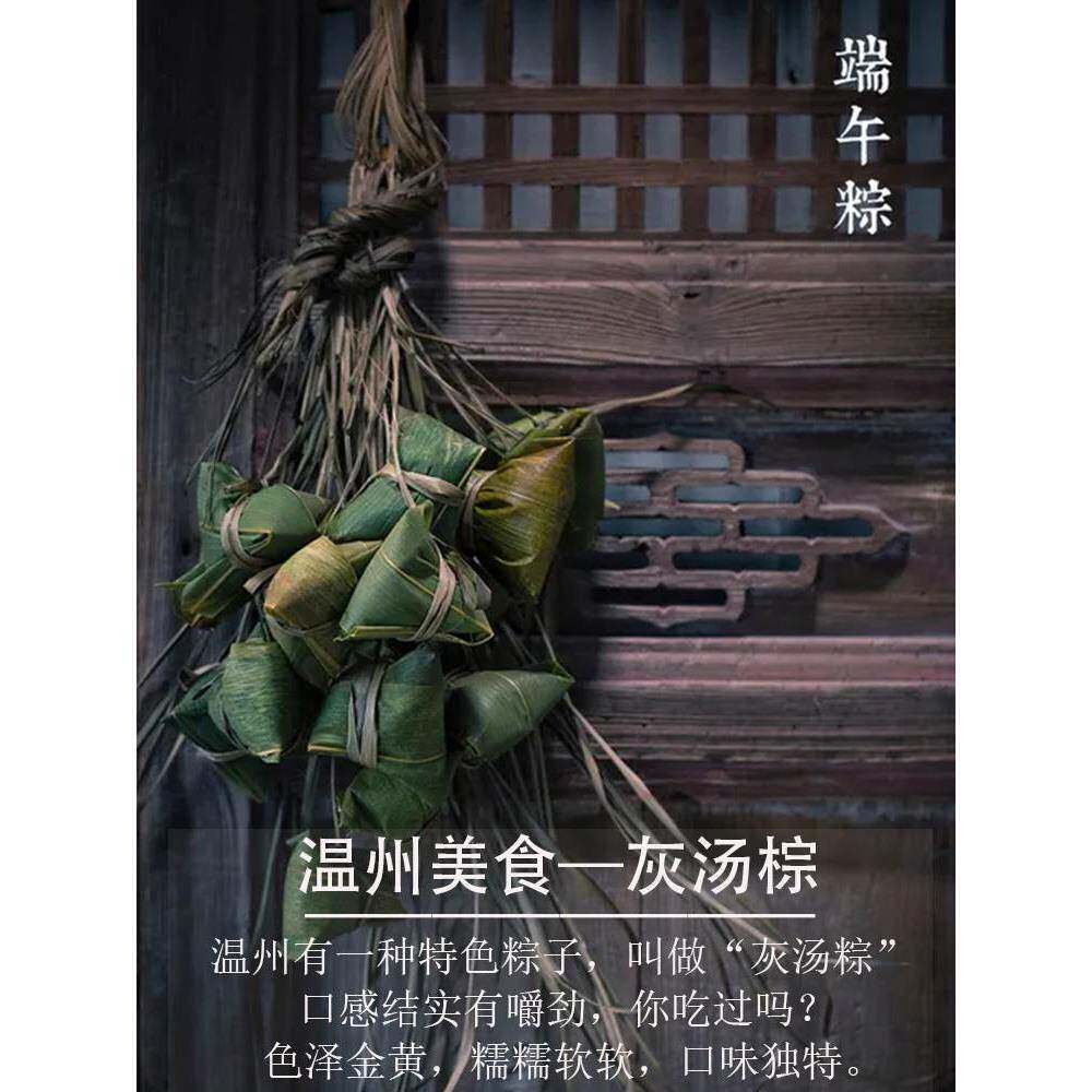 正宗温州灰汤棕子乐清肉粽子浙江蛋黄鲜肉棕蚕豆碗豆蜜枣非碱水粽