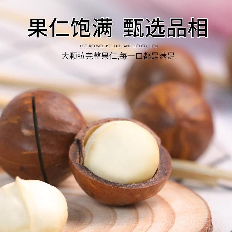正宗新货夏威夷果奶油味500g罐装原味干 干果仁原味坚果散装孕妇