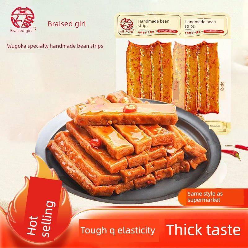 正宗湖南武冈红烧豆瓣酱25g麻辣豆腐干休闲湖南小吃休闲小吃