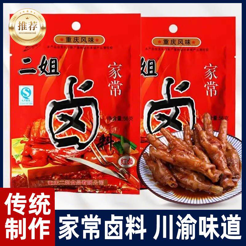 新日期二姐家常卤料56g*10