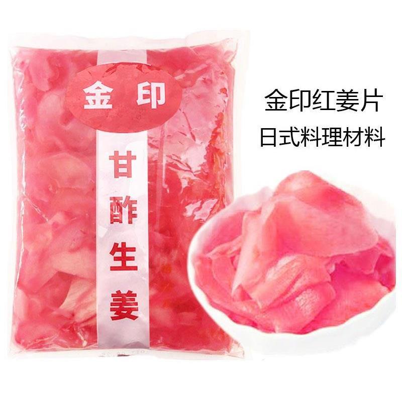 正宗红姜片 日式料理姜片金印红姜片甘酥生姜寿司料理食材调味品1