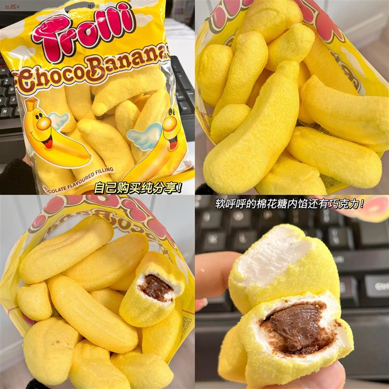 新货德国进口接香蕉味橡皮糖软糖巧克力夹心棉花糖零食
