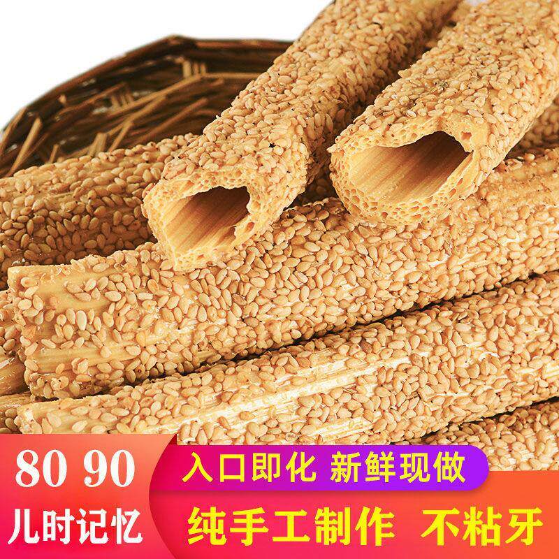 新日期农家纯手工香酥麦芽糖麻糖棍空心酥糖芝麻杆灶糖棒棒糖果零