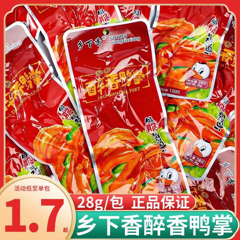 新日期醉香鸭掌温州特产香