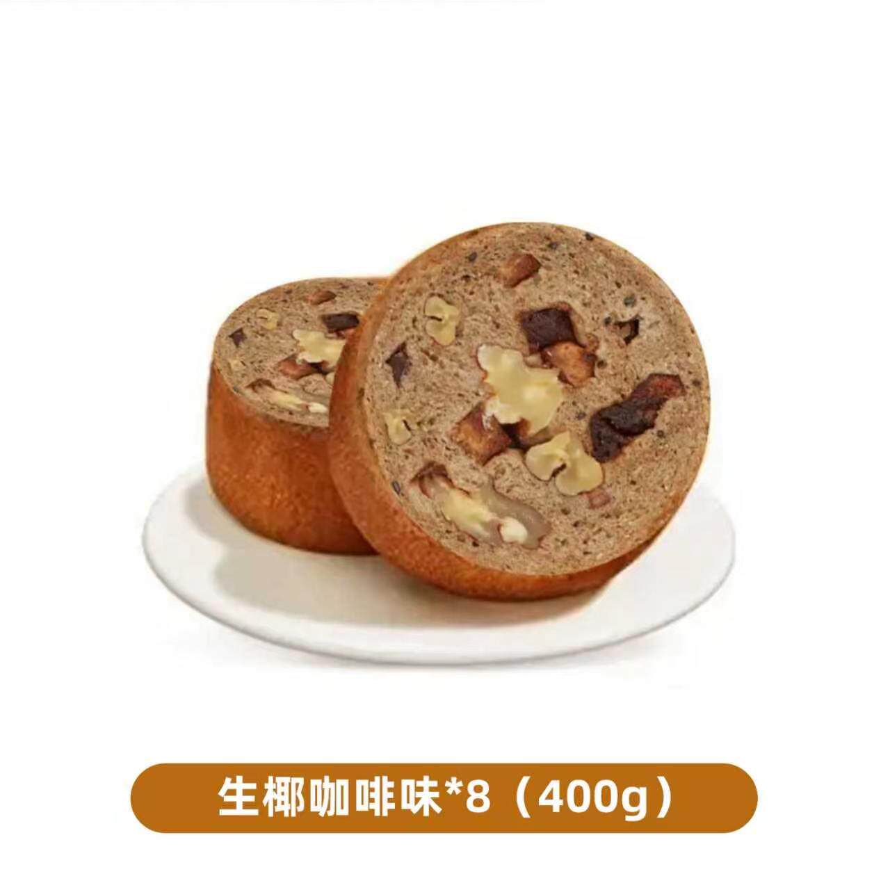 正宗充饥代餐面包阿尔发全麦果仁车轮面包坚果肉松可可营养早餐解