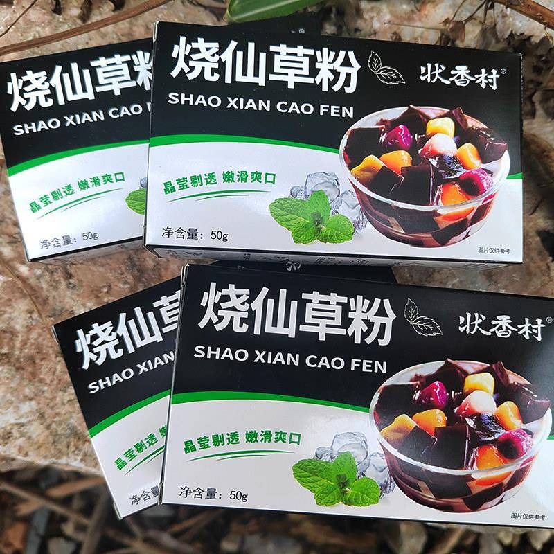 正宗凉粉粉自制家用白凉粉儿童专用果冻粉薄荷水黑凉粉烧仙草做果