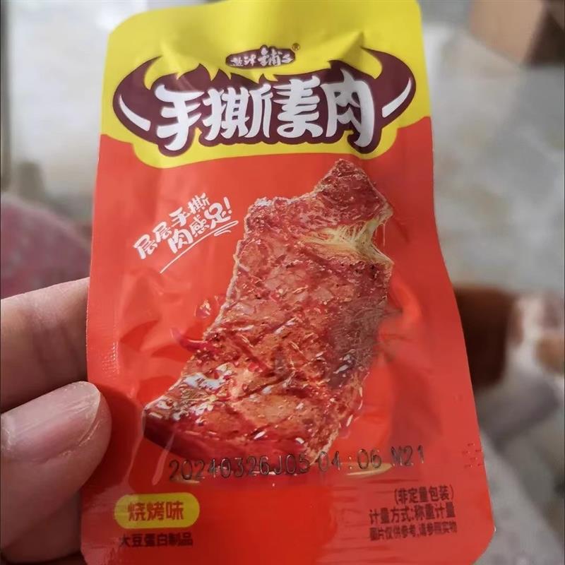 新货盐津铺子手撕素牛排16