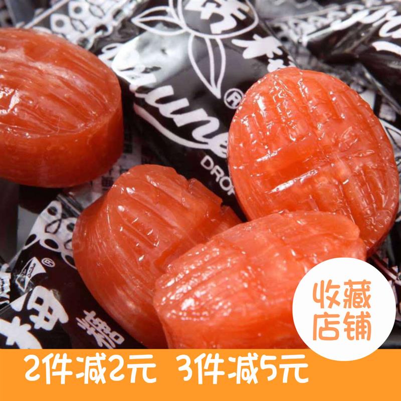 新货上海天山奶油话梅糖果500g枕式话梅糖(1斤约90个)