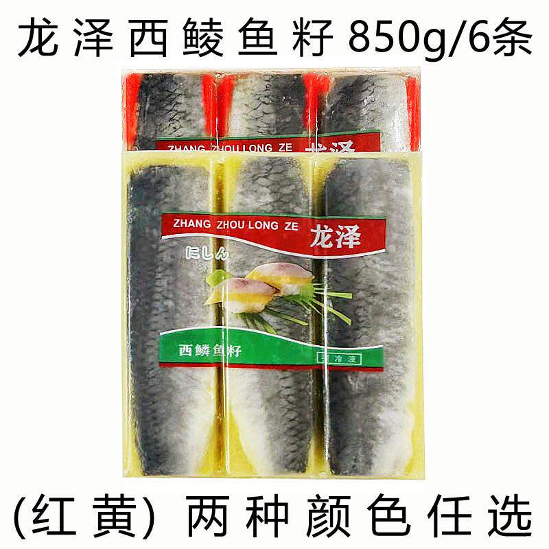 新货龙泽希零鱼卵寿司料