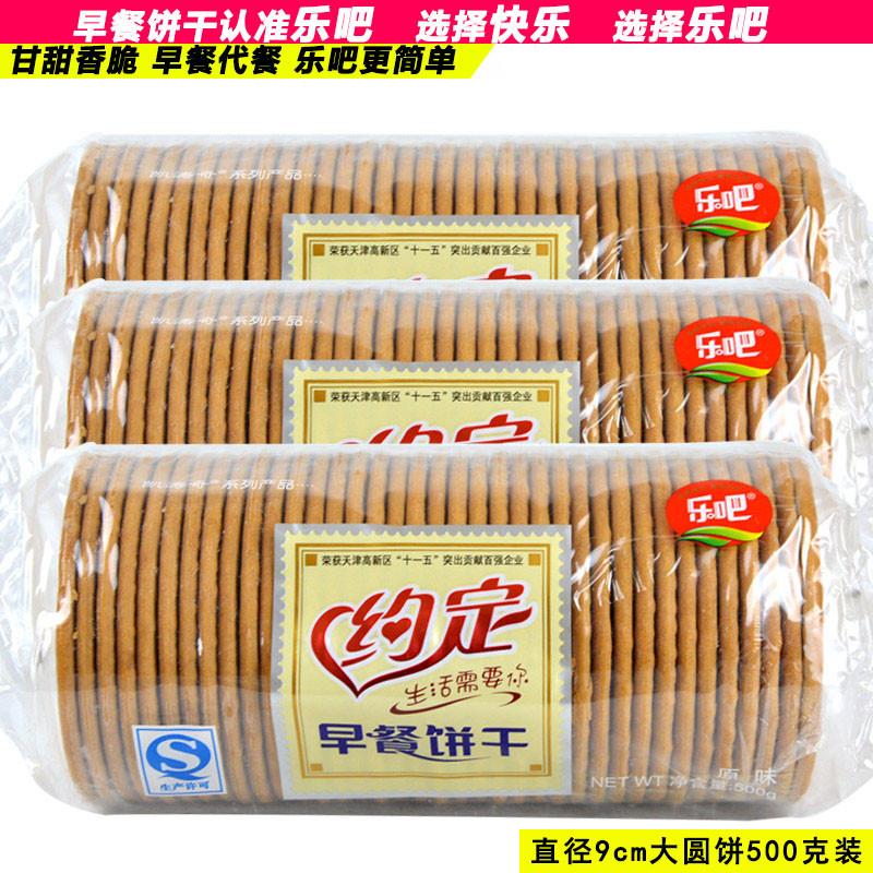 新货约定早餐饼干大圆形9cm代餐休闲饼干办公室早餐零食饼干