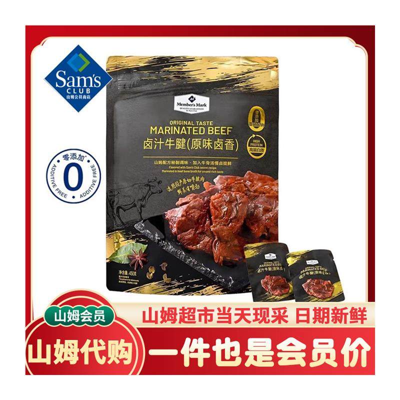 新货 MM卤汁牛腱原味卤香牛肉粒高蛋白休闲零食独立包装 450g