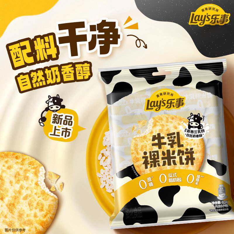 正宗【贾乃亮推荐】乐事鲜焙裸米饼80g*3/6办公室休闲 零食健康充