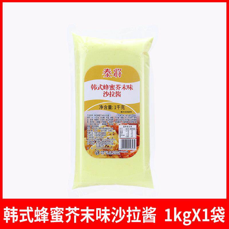 正宗芥末酱泰将欧式奶香芝士风味沙拉1kg韩式蜂蜜芥末酱牛油果沙