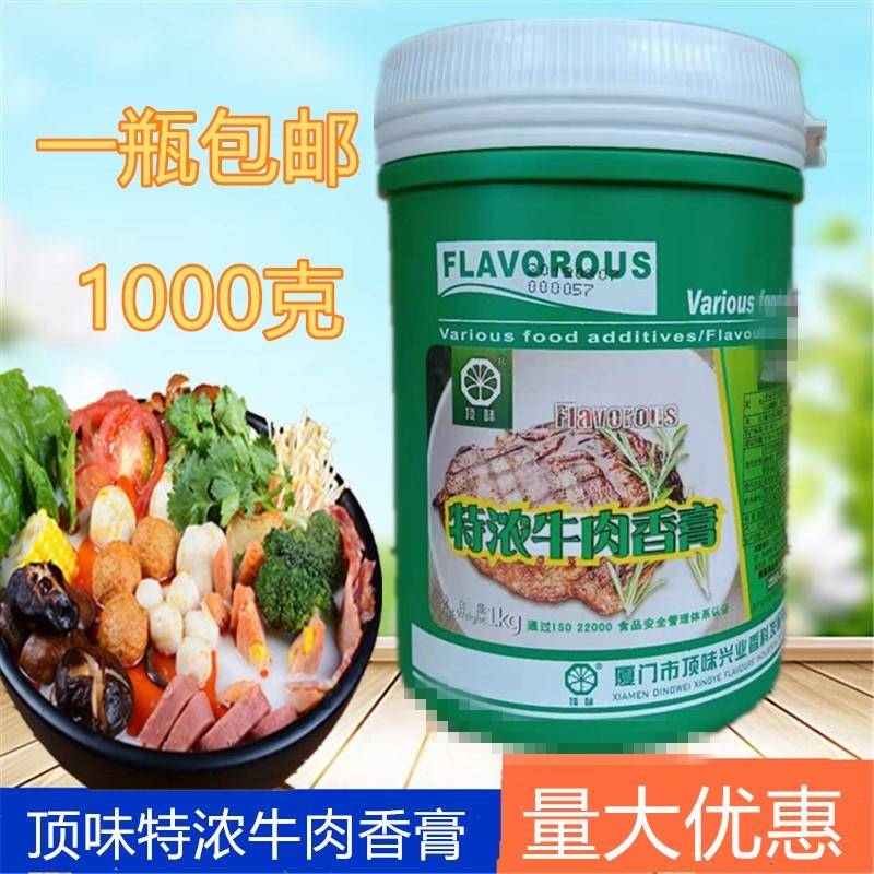 正宗福建顶味特浓牛肉香膏牛肉面调料卤牛肉卤菜增香增鲜包邮