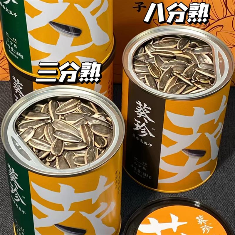 新货恰恰葵珍瓜子三分熟八