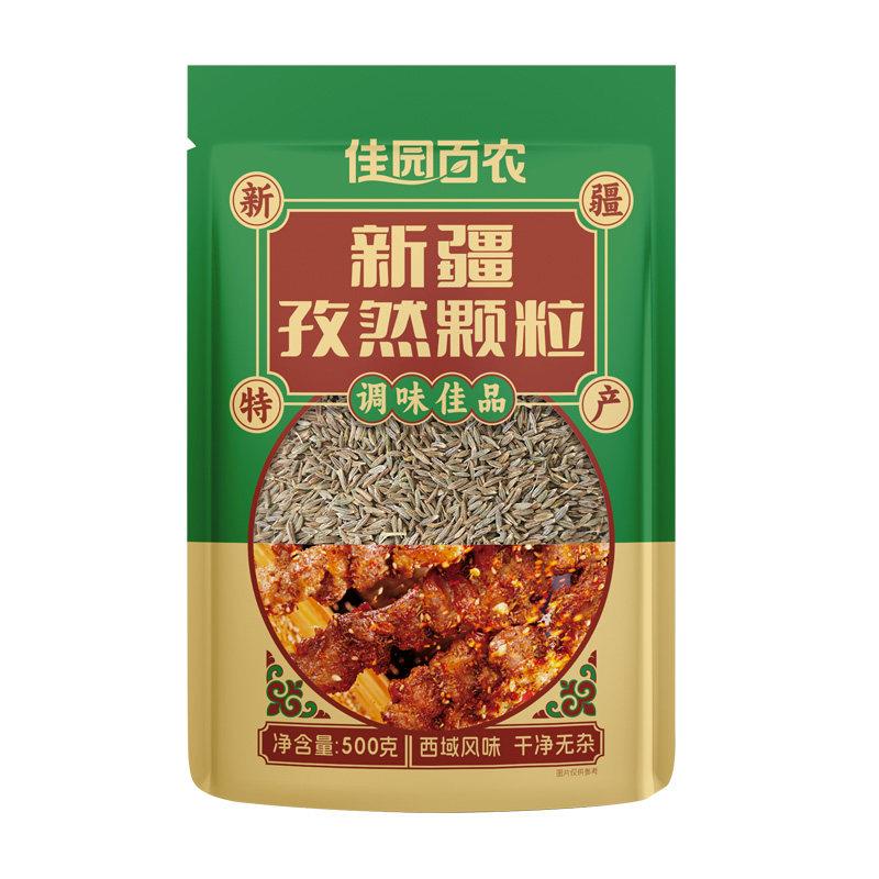 正宗新疆半颗粒孜然粉烧烤羊肉串撒料500g袋装吐鲁番孜然整颗粒商