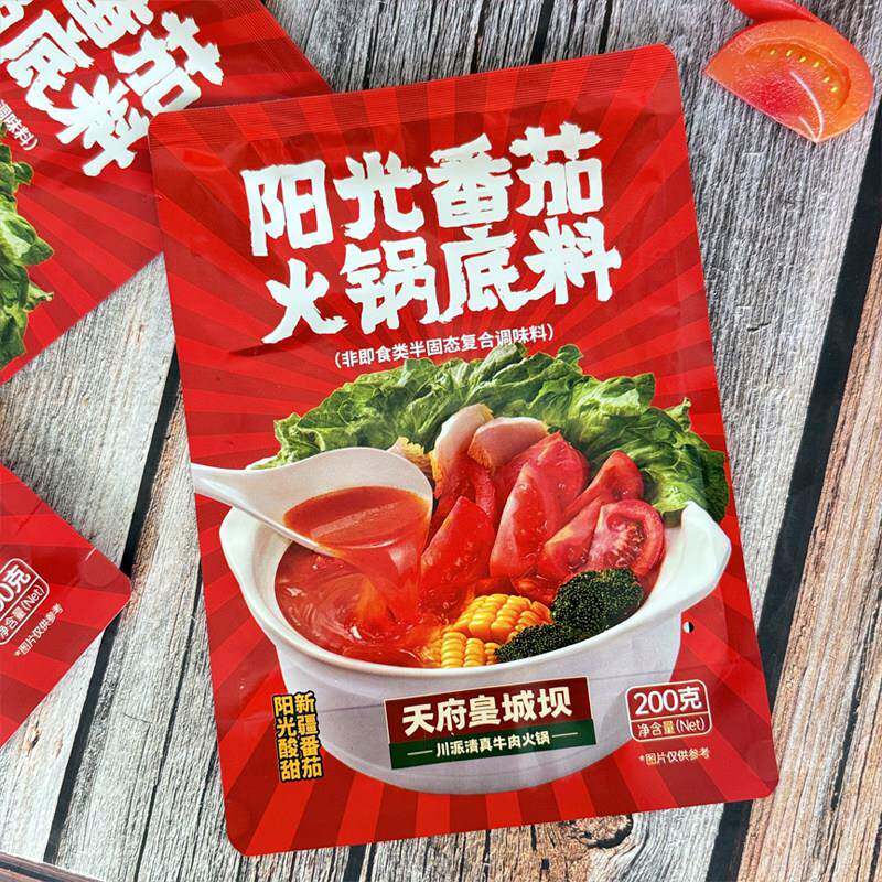 正宗红酸汤火锅底料成都皇城坝阳光番茄火锅底料200g西红柿汤料酸