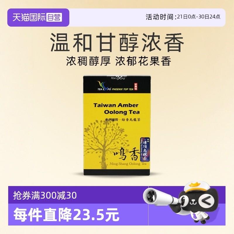 冻顶乌龙茶台湾茶叶 3分火新茶300g高山茶原装进口