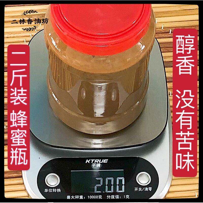 正宗麻酱凉皮纯芝麻酱麻汁火锅蘸料热干面凉拌凉皮调料酱二斤装无