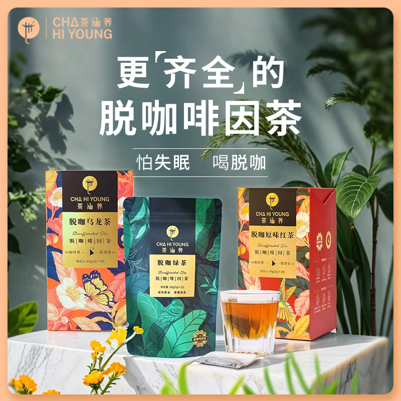 新日期脱咖花果茶柠檬玫瑰雪梨因红茶绿茶茶包蜜桃乌龙菠萝低桂花