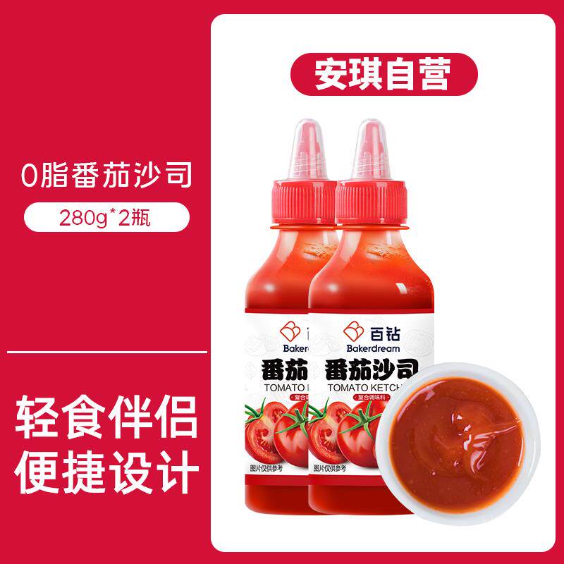 正宗百钻沙拉酱番茄沙司挤压瓶蔬菜水果专用家用做三明治汉堡寿司