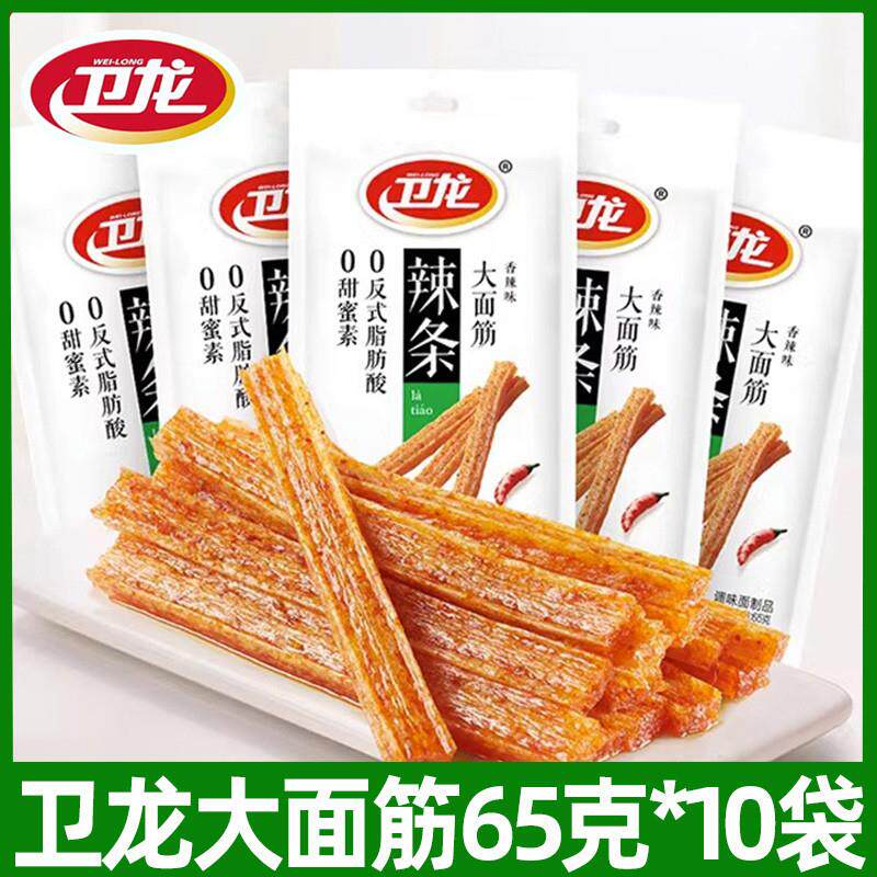 新货大面筋辣条65g童年休闲麻辣网红小吃零食办公聚餐休闲小