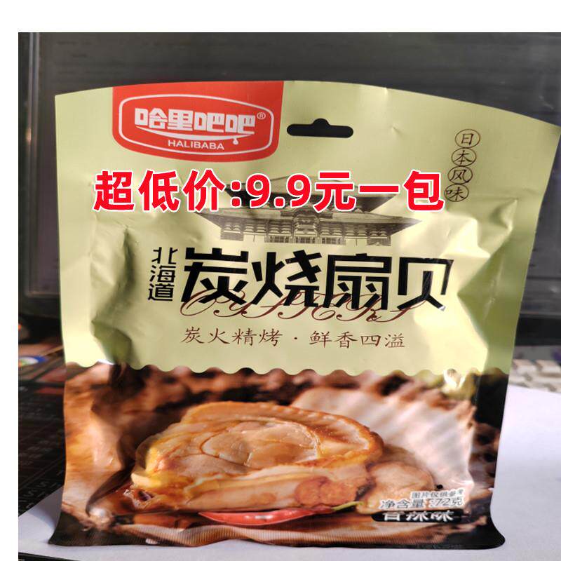 正宗北海道炭烧扇贝肉 哈里吧吧炭烧扇贝肉72g/袋香辣风味即食