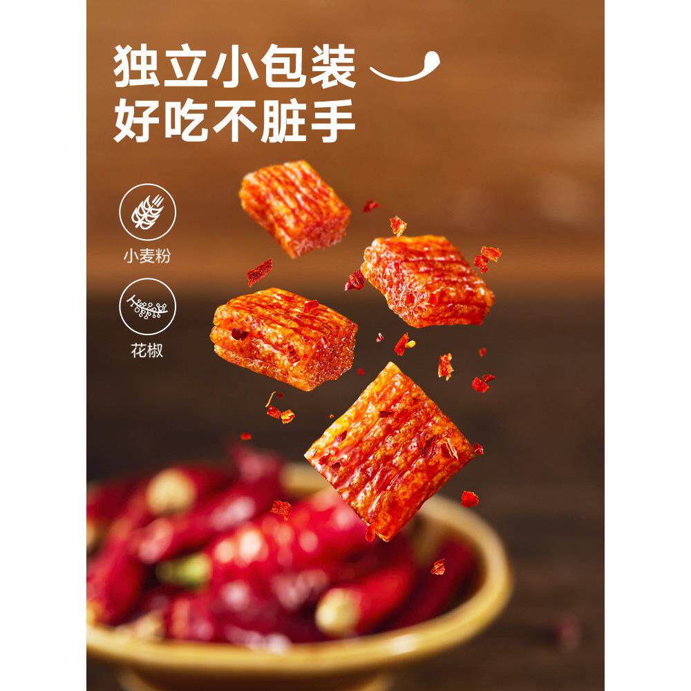 正宗【满200减100】来伊份素大刀肉208g辣条90后怀旧麻辣解馋经典