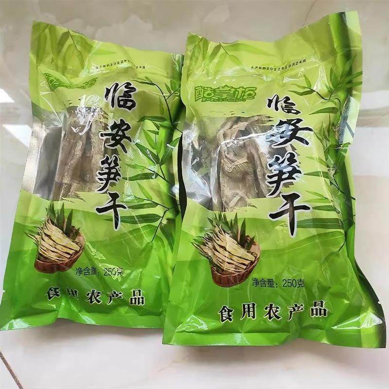 新货酷掌柜临安天目笋干野笋干笋干干货竹笋干笋尖笋干礼盒