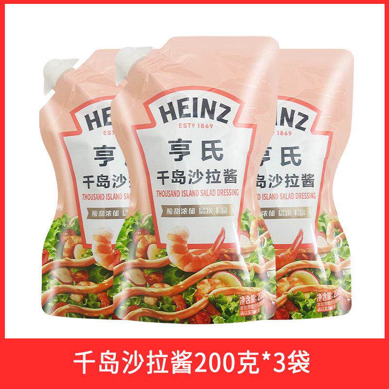 正宗亨氏千岛沙拉酱200g*3袋蔬菜水果三明治专用色拉汁蘸酱寿司小