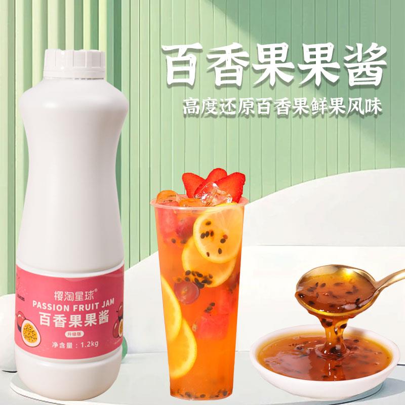 正宗鸣聪芒果果酱 百香果酱 优果C百香果茶水果茶酱含果肉 蜂蜜花