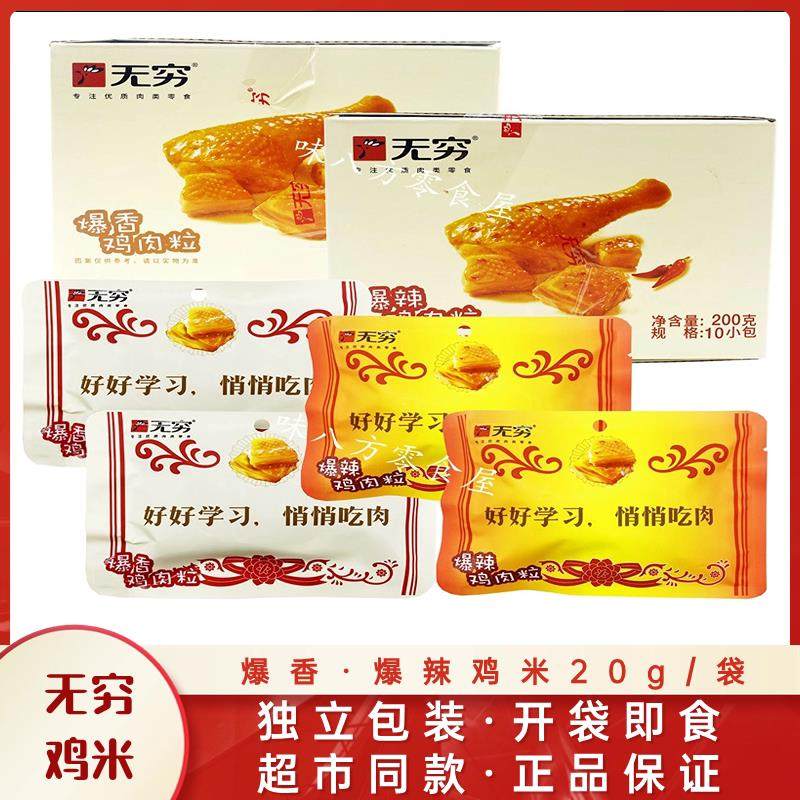 新货爆辣鸡肉粒爆香鸡米辣鸡丁盒装香辣鸡肉粒鸡腿肉鸡丁休闲