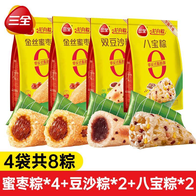 正宗甜粽子三全蜜枣肉粽龙舟粽子礼盒装豆沙手工甜粽子礼盒八宝粽