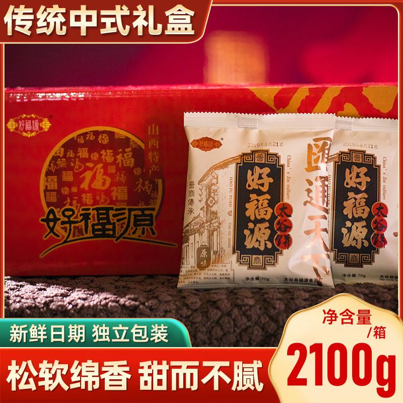 正宗山西太谷饼店山西特产原味早餐酥饼糕点零食整箱小包装