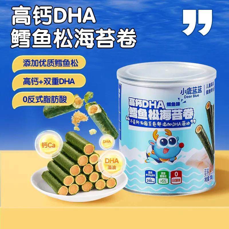 新货婴儿零食DHA鳕鱼松海