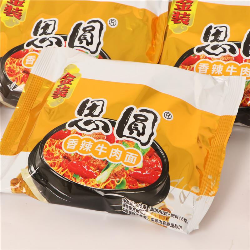 正宗红烧牛肉面思圆方便面金装袋面红油爆椒排骨面红烧牛肉面麻辣