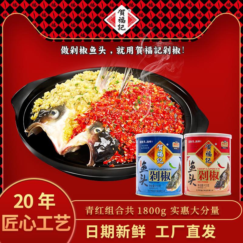 双色鱼头剁椒蒜蓉调味辣椒