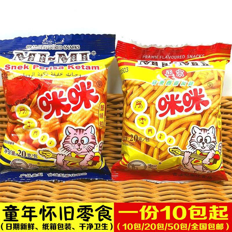 马来西亚虾条蟹味粒包薯片