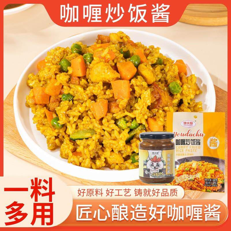 新货悠大厨悠大厨咖喱酱泰