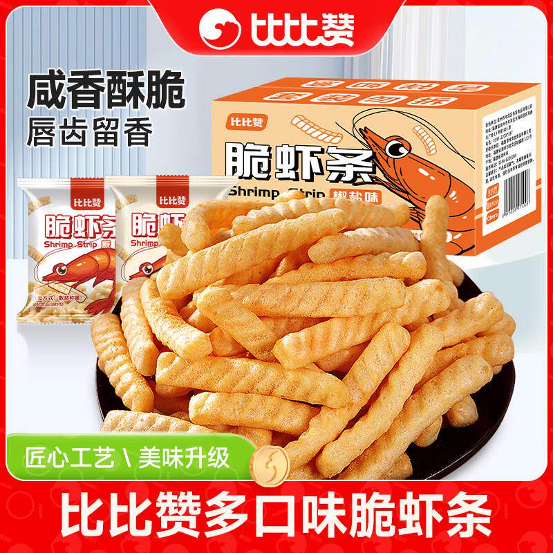 新货脆虾条原味香辣味网红