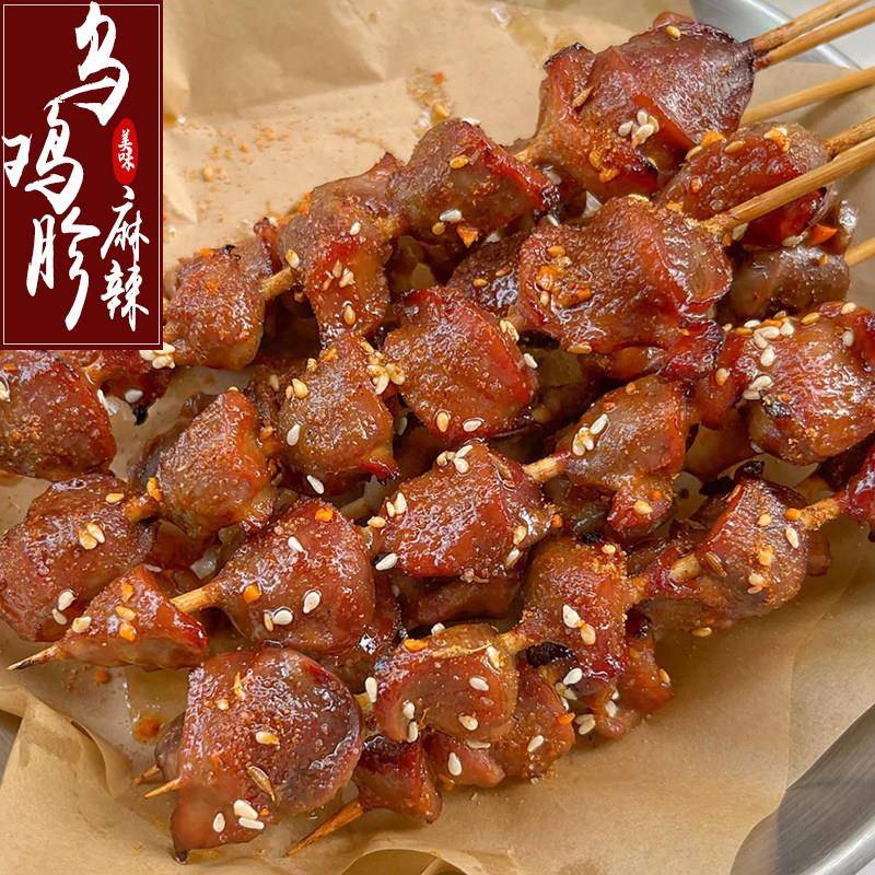 正宗麻辣鸡胗熟食四川零食即食麻辣乌鸡胗子香辣鸭胗解馋夜宵下酒