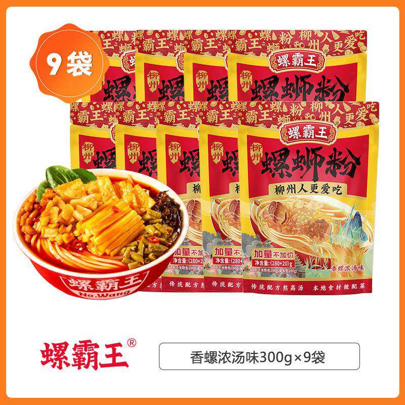 正宗王味螺螺蛳粉螺霸王螺蛳粉原味浓汤螺狮粉广西柳州方便酸辣米