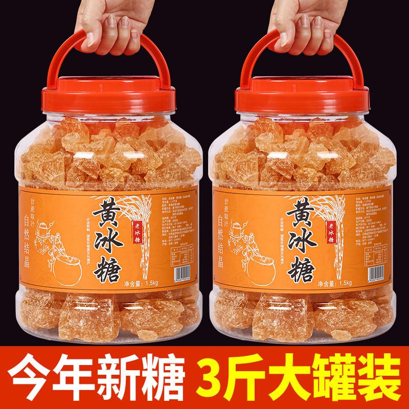 黄冰糖手工特产级小粒泡酒