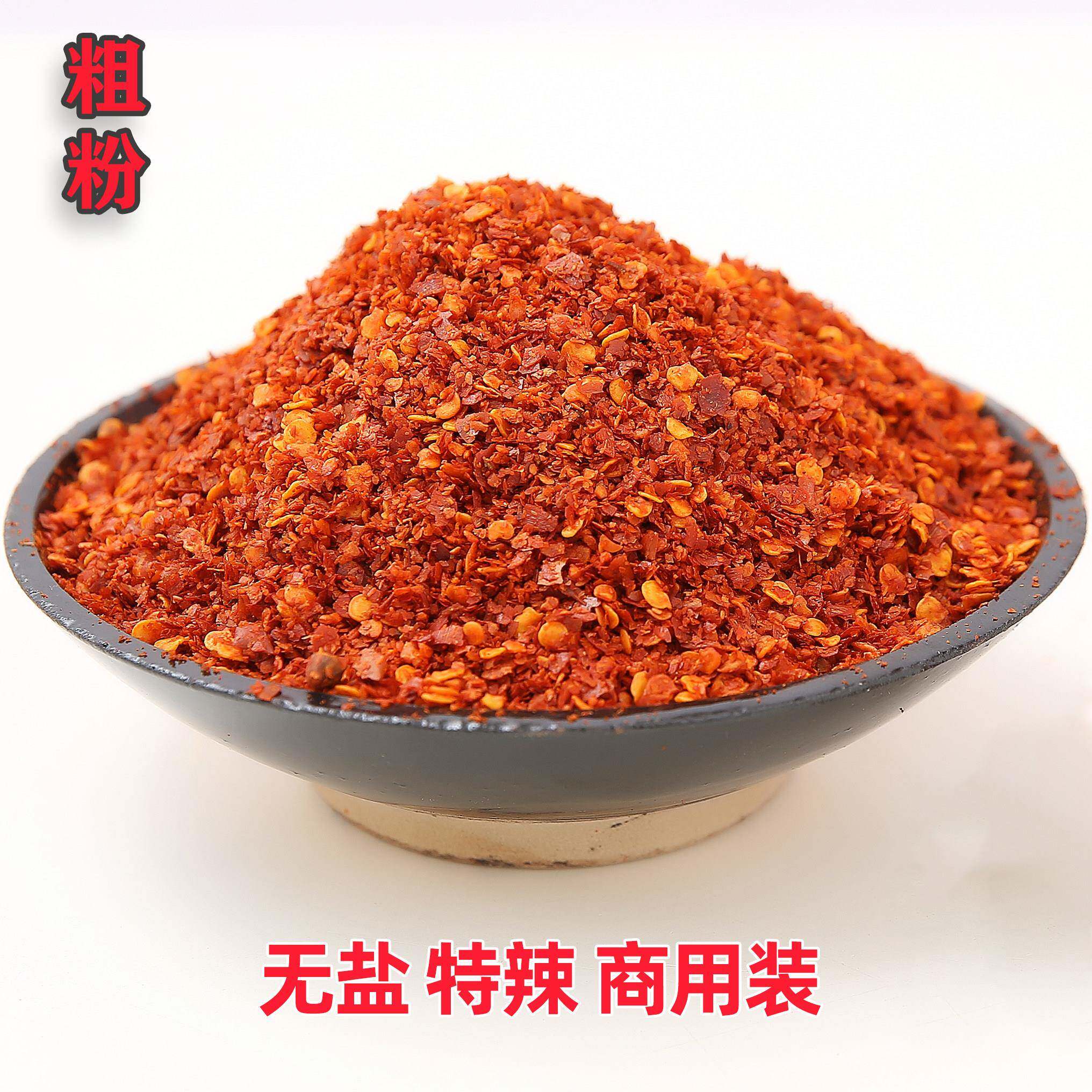 正宗粗辣椒面超辣辣椒粉魔鬼辣四川海椒面香辣中粗特细变态辣椒面