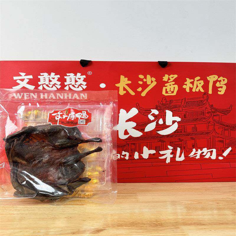 正宗酱板鸭文憨憨长沙酱板鸭一年小麻鸭正宗湖南特产手撕酱板鸭香