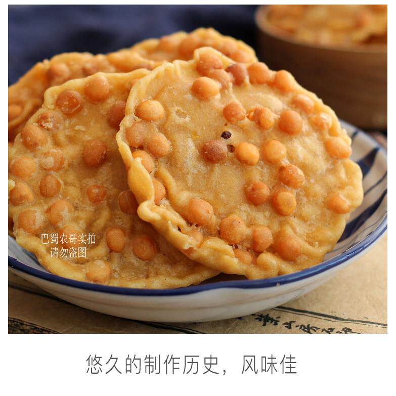 正宗四川特产豌豆饼粑油炸香酥脆月亮粑巴豆巴子成都小吃传统怀旧